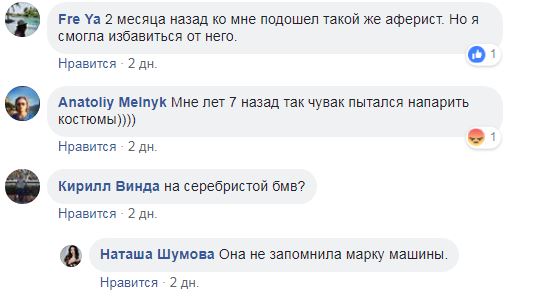 Украинцев предупредили о новой схеме мошенничества "с гипнозом"
