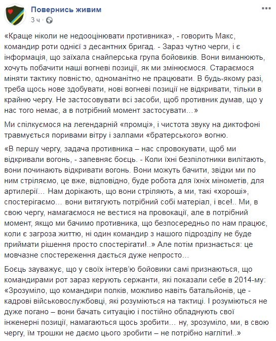 &quot;Ми переможемо&quot;: в мережі розповіли про відважного українського десантника (фото)