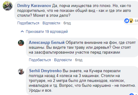 "Дуже свербіли руки": у Києві вандали пошкодили одразу кілька авто (фото)