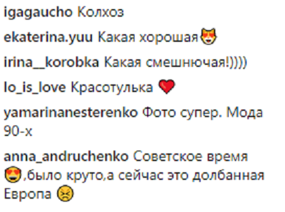 Лобода удивила фанов снимком из "советского детства"