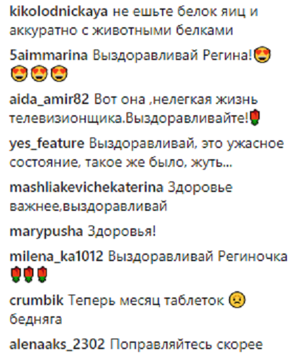 Регіну Тодоренко екстрено госпіталізували в Москві