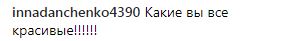 &quot;Вся семья в сборе&quot;: София Ротару поделилась семейным фото