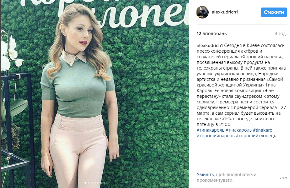 Тіна Кароль підкорила ніжним весняним образом на презентації українського фільму