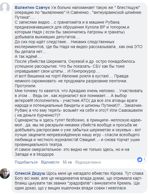 Кто должен извиняться: журналист раскритиковал Ларису Сарган за список "зрадофилов"