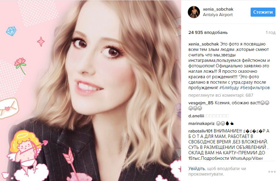 Ксения Собчак дала отпор "хейтерам"