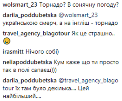 На Волыни зафиксировали необычное для Украины природное явление (видео)