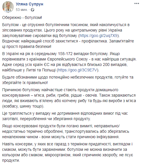 &quot;В нас найгірша ситуація&quot;: Супрун розповіла, як вберегтися від ботулізму