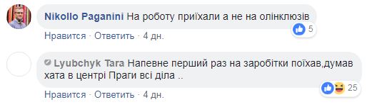 &quot;Хоть грибы не растут&quot;: украинцы пожаловались на условия жизни заробитчан в Чехии (фото)