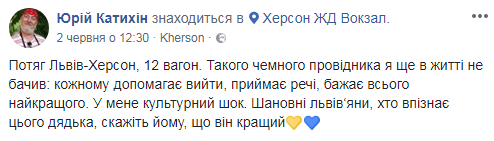 &quot;Такого я еще не видел&quot;: сеть удивил сервис в поезде &quot;Укрзализныци&quot; (фото)