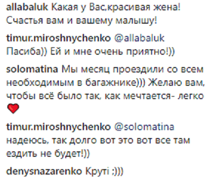 "На фінішній прямій": відомий ведучий показав миле фото з вагітною дружиною