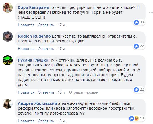 "Все в шоке": в Киеве сносят популярный рынок, а в сети радуются (фото)