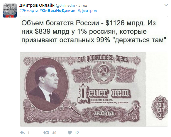 В сети отреагировали на антикоррупционные митинги в РФ