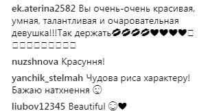 "Так ти, схоже, Ленін?": Каменських назвала улюблену рису свого характеру (фото)