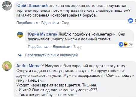 На Донбасі український снайпер ліквідував командира бойовиків