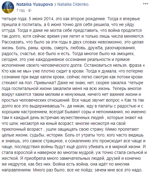 &quot;Пролетают жизни, судьбы&quot;: Наталья Юсупова вспомнила, как начала заниматься волонтерством (фото)