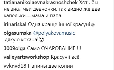 "Мои девочки": Сумская похвасталась подросшими дочерьми (фото)