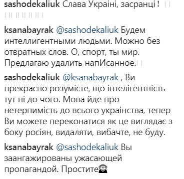 "Росія, вперед": український режисер привітала РФ з перемогою над іспанцями на ЧС 2018