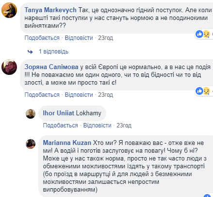 Поступок львовского водителя, который помог маломобильному пассажиру, всколыхнул сеть (видео)