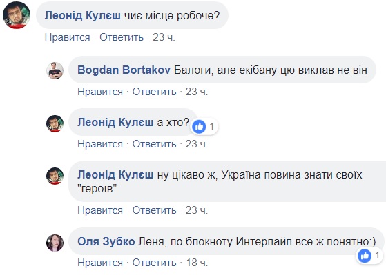 "Фото дна": в Раді засікли любителя радянської символіки