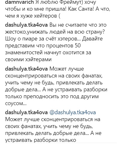 "Господи, опять эта Фреймут": телеведущая проведала своих хейтеров (видео)