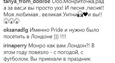 &quot;Это круто и радостно&quot;: травести-дива Монро посетила гей-прайд в Лондоне