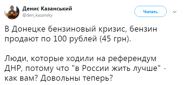 "Потому что "в России жить лучше"?: жители "ДНР" паникуют из-за дефицита бензина
