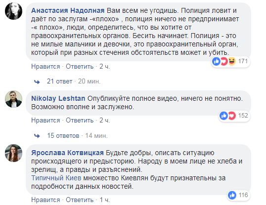 "Ганьба вам": на станции Киевского метрополитена "коп" избил пассажира (видео)