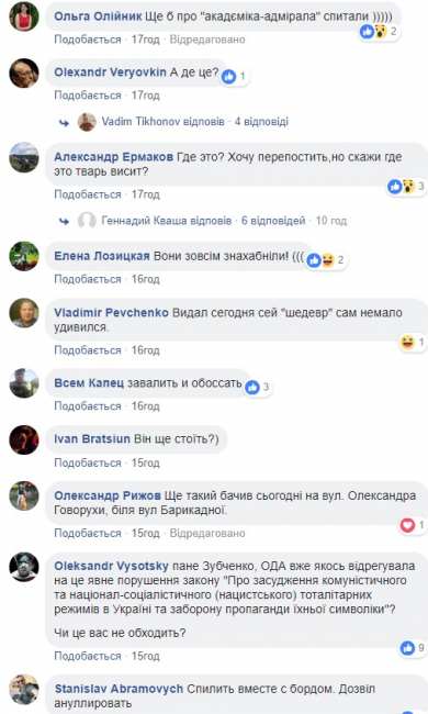 "Совсем обнаглели": в Запорожье появился билборд с убийцей главы ОУН