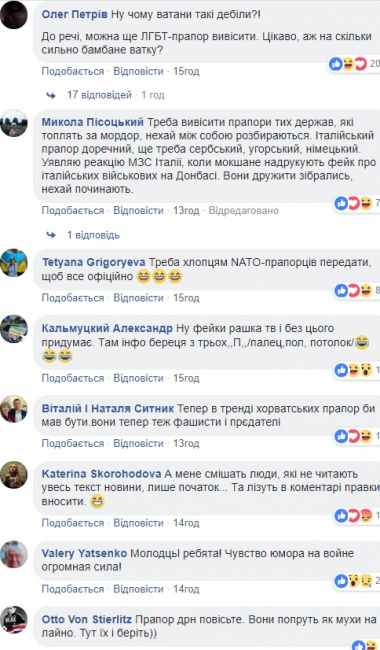 "Подразделения НАТО готовятся к наступлению": украинские военные креативно пошутили над врагом (фото)
