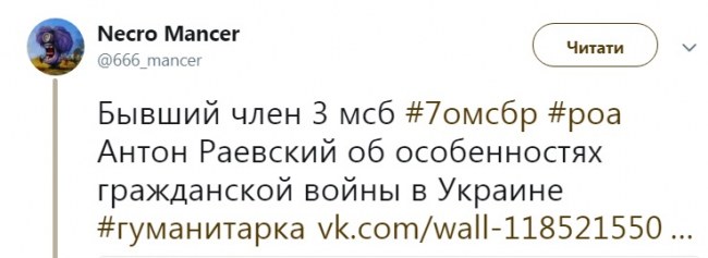 Российский наемник рассказал, как РФ поставляет технику на Донбасс