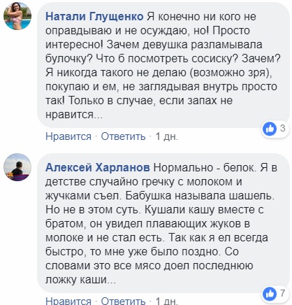 В Харькове в сосиске в тесте обнаружили живую начинку (видео)