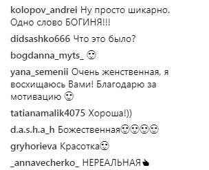 "Богиня": Могилевська вразила шанувальників розкішним відео