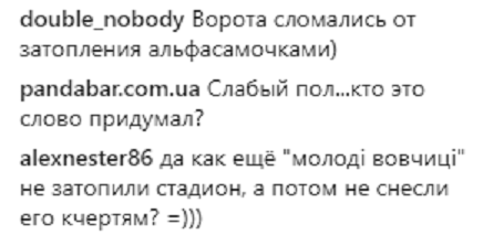 &quot;Вовчиці були не в дусі&quot;: в Полтаве во время концерта Винника фанаты снесли ворота стадиона