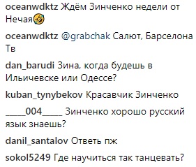 Український футболіст Зінченко розвеселив мережу веселим танцем на тренуванні (відео)