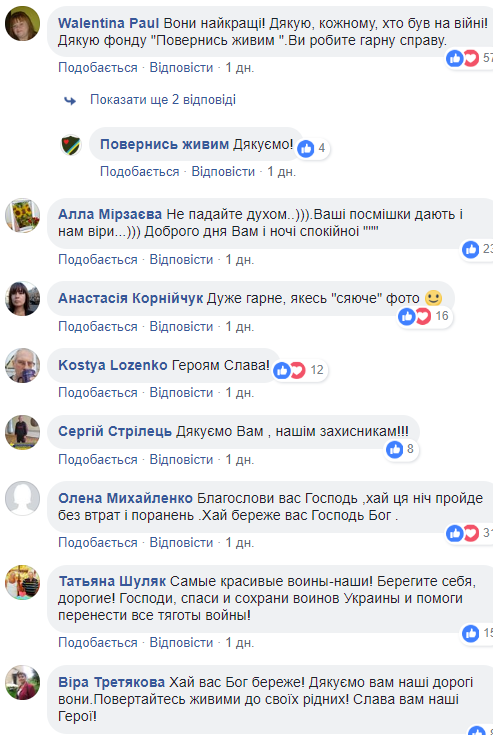 "Гарний настрій і почуття гумору": соцмережі сколихнуло миле фото українських захисників на передовій