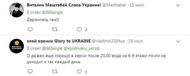 "Карета превратилась в тыкву": в Крыму пожаловались на изменения после ЧМ-2018