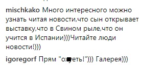 "Горжусь": Сергей Шнуров похвастался успехами сына (фото)