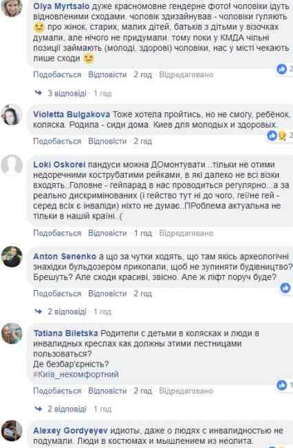 В Киеве после реконструкции открыли ступеньки на Пейзажную аллею (фото)