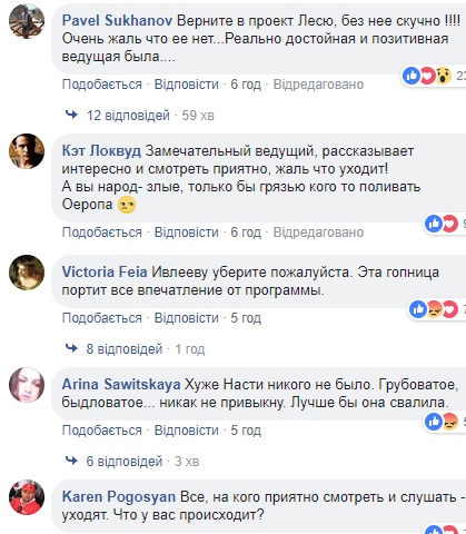 Верните Лесю: "Орел и Решка" покидает еще один ведущий