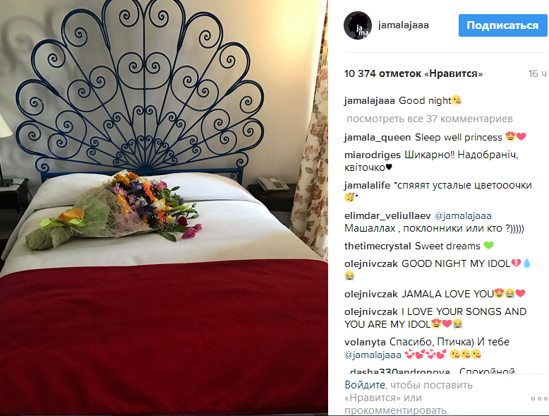 Джамалу восхитили приятные сюрпризы в Португалии