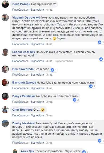 "Готують черговий замах": активіст Сергій Стерненко виявив під своїм авто датчики стеження