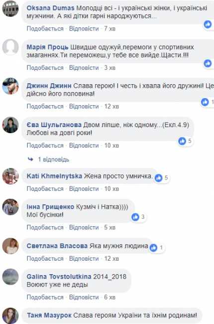 "Так виглядає любов": в мережі розповіли зворушливу історію про українського воїна та його дружину