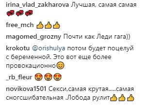 &quot;Почти как Леди Гага&quot;: в новом тизере Лобода страстно поцеловалась с девушкой (видео)