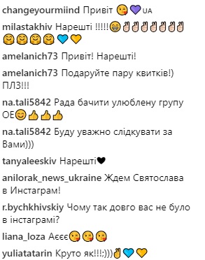&quot;Океан Ельзи&quot; впервые завел страницу в Instagram