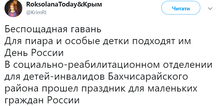 ‏"Беспощадная гавань": в Крыму устроили пропагандистскую акцию с особенными детьми (фото)