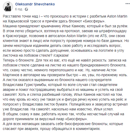 Стало известно, кому принадлежит брошенный на трассе Киев-Днепр спорткар
