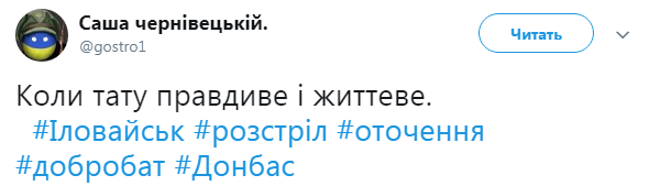 "Как можно": сеть удивило тату украинского бойца (фото)