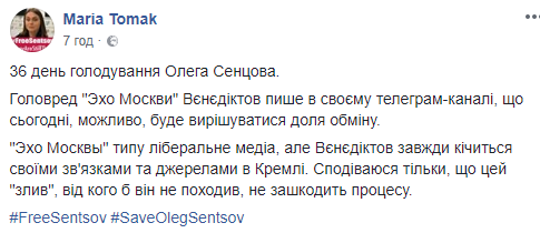 "Будет решаться": российский журналист заявил о возможном освобождении Сенцова