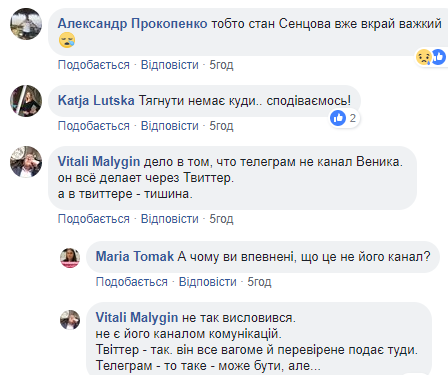 "Будет решаться": российский журналист заявил о возможном освобождении Сенцова