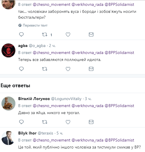 Нардеп Барна хочет наказывать украинцев за публичное проявление гендерной ориентации